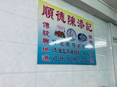 -陈老添美食店(宝华路店)