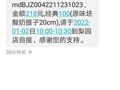 -味多美蛋糕(梨园店)