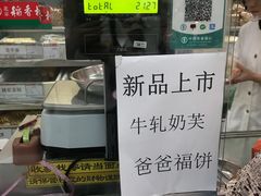 -北京稻香村(甘家口店)
