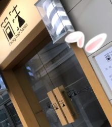 -THE LOG SALON 记录