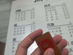 -同记鸡粥粉面店