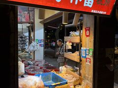 -方林富炒货店(西溪路78号本人店)
