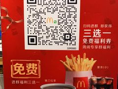 -麦当劳(海洋城店)