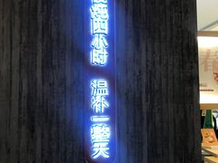 门面-炖物24章·顺时轻养茶(黄龙店)