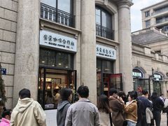 -富贵面包公司(运河店)