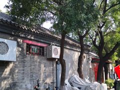 -时光漫步酒店(北京雍和宫南锣鼓巷后海店)