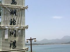 iphone_upload_pic-千岛湖龙川湾
