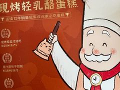 -西村叔叔的店·面包·甜品·蛋糕(清河万象汇店)