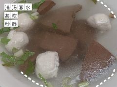 -松树干拌面店