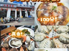 -良师门滨海人家·海鲜·家常菜(滨海城店)