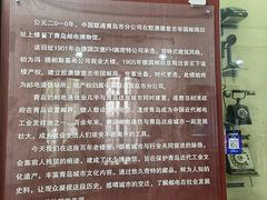 -青岛邮电博物馆