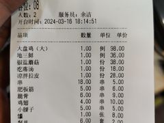 -伊隆斋(什刹海店)