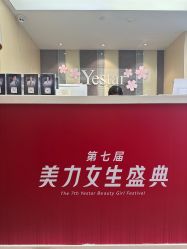 -Yestar宁波艺星整形医院