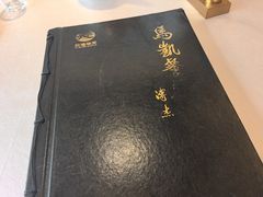 -马凯餐厅(长椿街店)