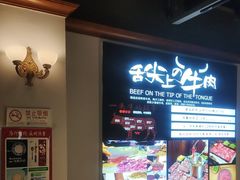 -海汕记·潮汕鲜牛肉火锅·自助