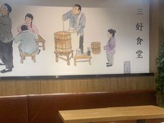 大堂-三好食堂(煎饺·馄饨·肉饼米线·盛世广场店)