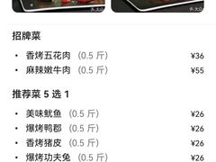 -醉月城西昌火盆烧烤(天府店)