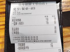 -百年银屏蚝烙·潮汕菜·非遗(乐山店)