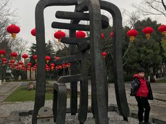 -圩墩遗址公园