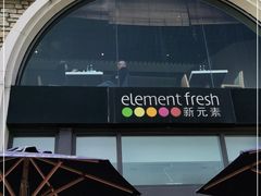 -新元素(蓝色港湾店)