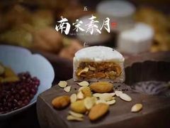 -宋宴(虎跑店)