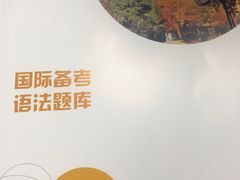 -新航道雅思托福·留学·考研培训(人民广场校区)