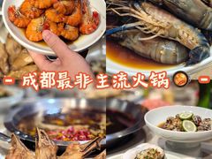 -符淼淼火锅(宽窄巷子店)