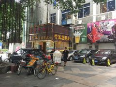 门面-潮喜竹溪荔湖酒家(荔枝湾店)