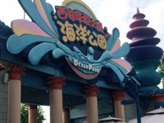 -华夏文旅海洋公园