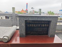 -大清国一号界碑