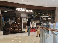 -首开·龙湖成都西宸天街