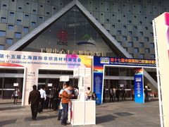 iphone_upload_pic-东浩兰生上海世博展览馆