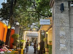 -La Maison 夜来香(进贤路店)