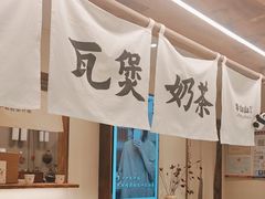 -李山山茶事(景枫店)