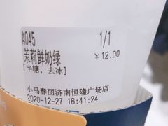 -春丽小马(济南恒隆广场店)
