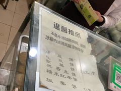 -华荣哲绿豆饼(泰安店)
