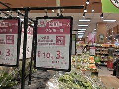 -AEON永旺超市(天津津南店)