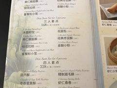 菜单-绿波廊(豫园店)