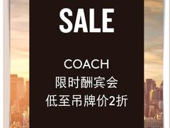 -COACH蔻驰(赛特奥特莱斯店)