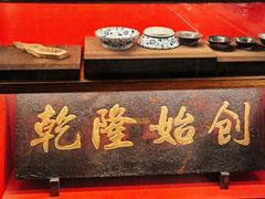 -松鹤楼面馆·古法焖肉面(观前店)