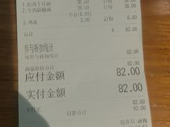 账单-囿面传统制面馆(中央路店)