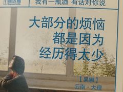 -楊家一锅(沙阳路店)