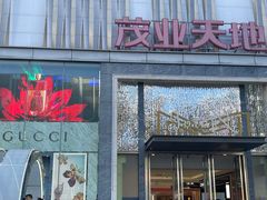 -茂业天地(华强北店)