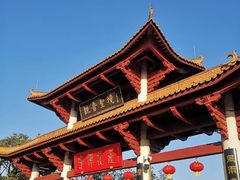 -广州莲花山旅游区