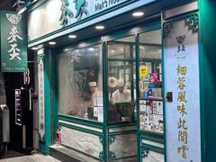 -麦奀云吞面世家(中环店)