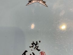 -局气烤鸭·北京菜(前门店)