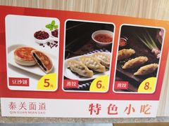 -秦关面道(世博店)
