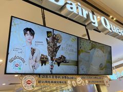 -DQ·蛋糕·冰淇淋(合生汇店)