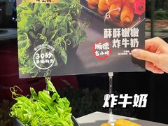 一口脆嫩豌豆尖-海底捞大排档火锅(打浦路店)