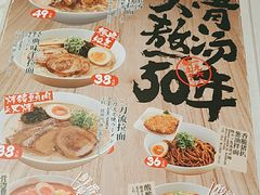 -味千拉面(光启城时尚购物中心店)